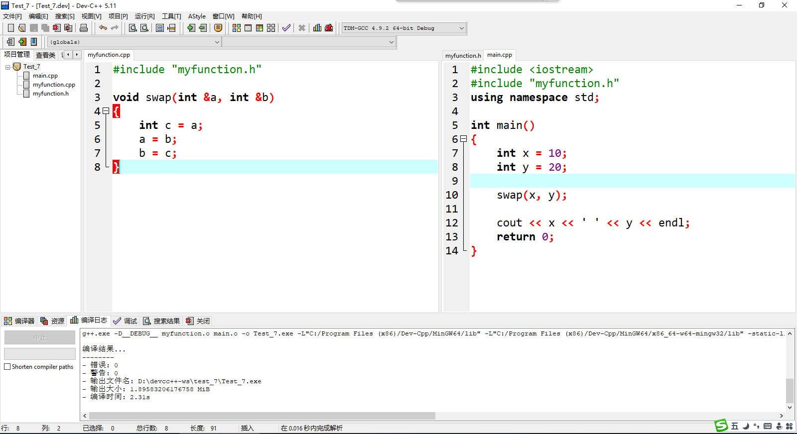 image-20241106113336725